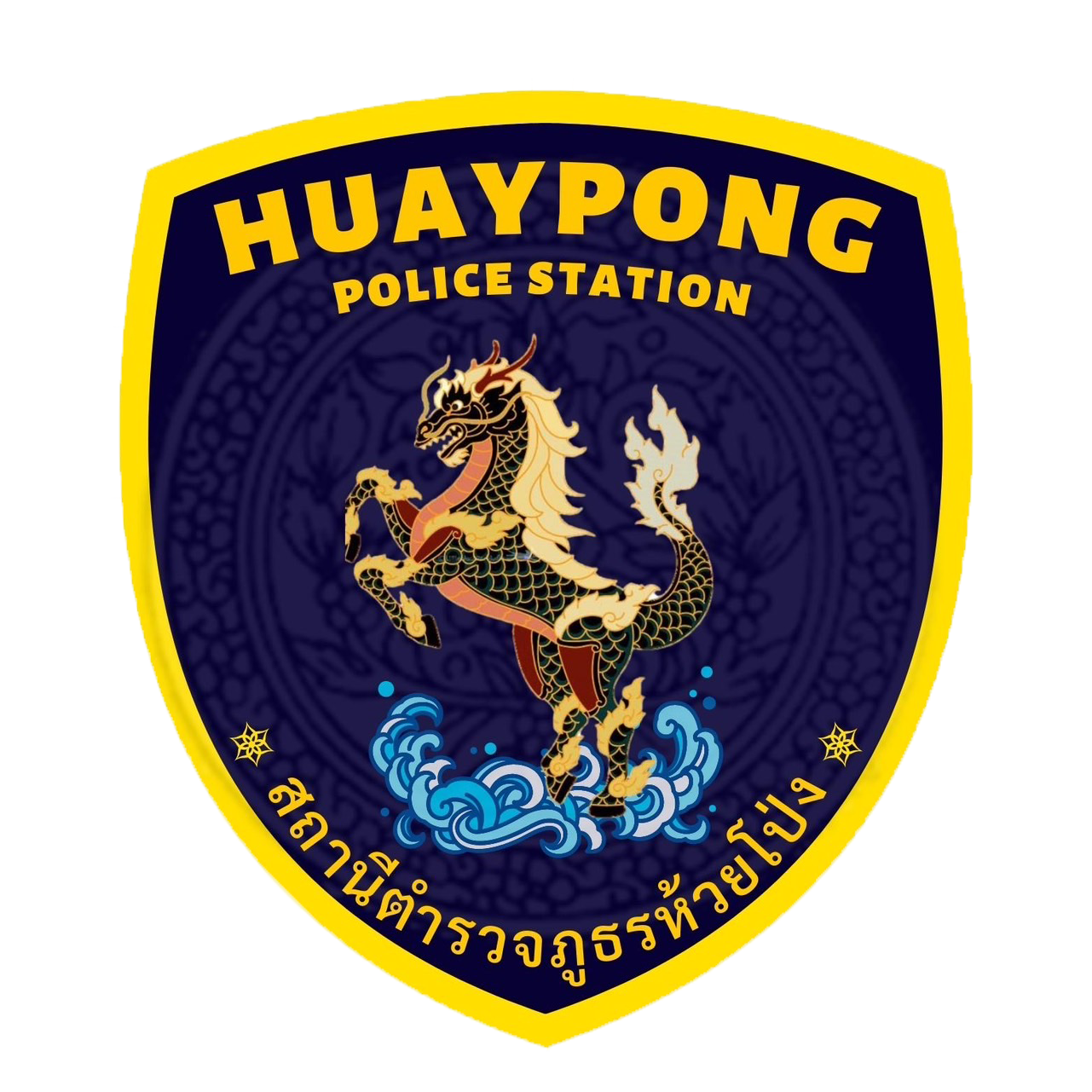 สถานีตำรวจภูธรห้วยโป่ง logo